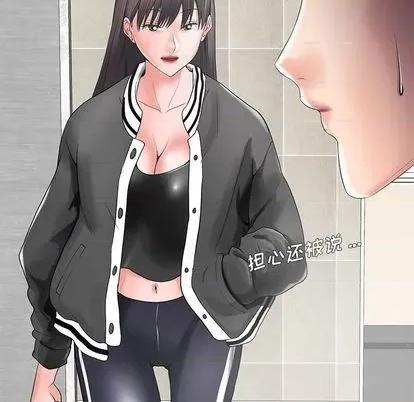 相差一轮的悸动 相差一轮 | 第14章 第113页
