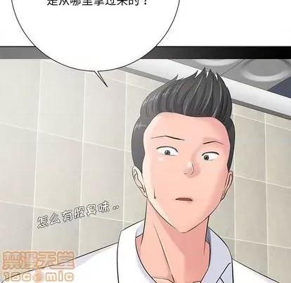 相差一轮的悸动 相差一轮 | 第14章 第115页