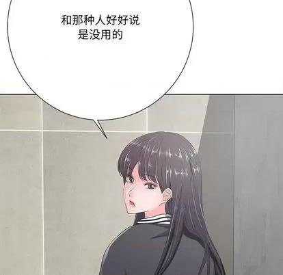 相差一轮的悸动 相差一轮 | 第14章 第118页