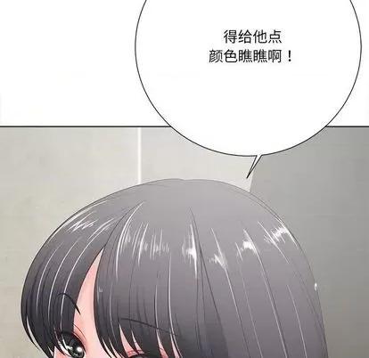 相差一轮的悸动 相差一轮 | 第14章 第121页