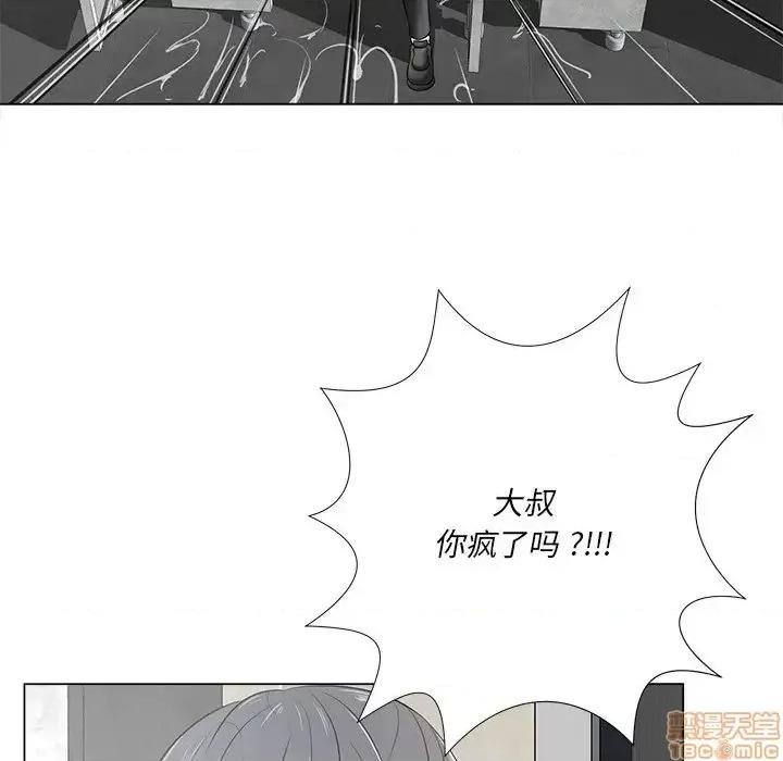 相差一轮的悸动 相差一轮 15 第28页