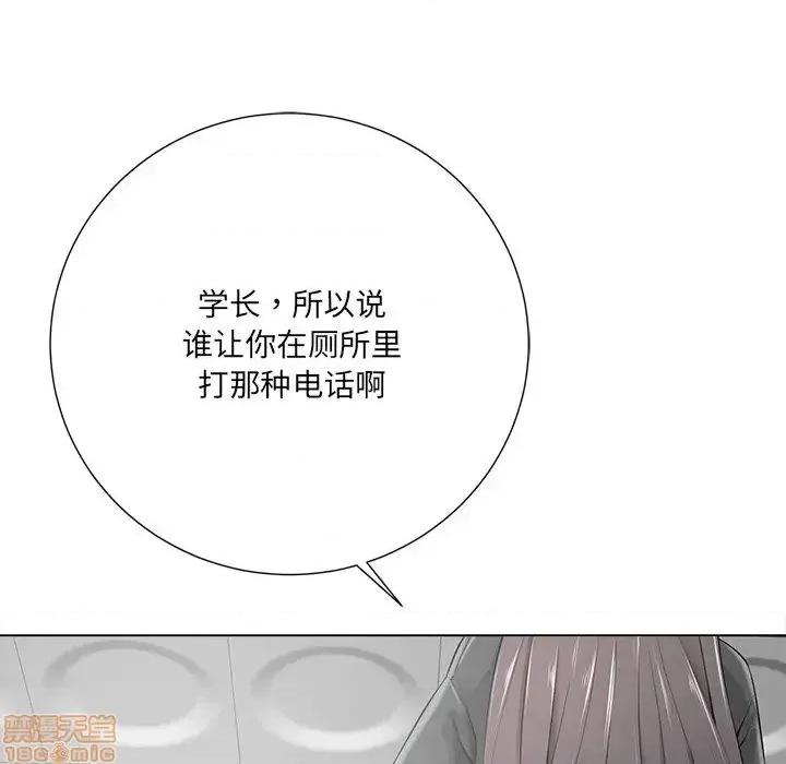 相差一轮的悸动 相差一轮 15 第30页