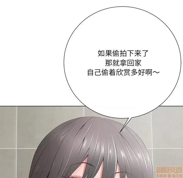 相差一轮的悸动 相差一轮 15 第33页