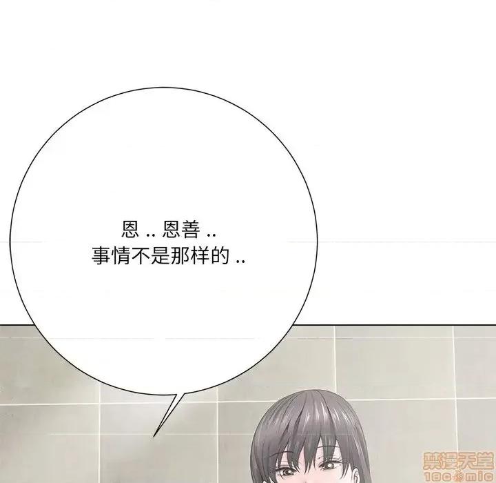 相差一轮的悸动 相差一轮 15 第35页
