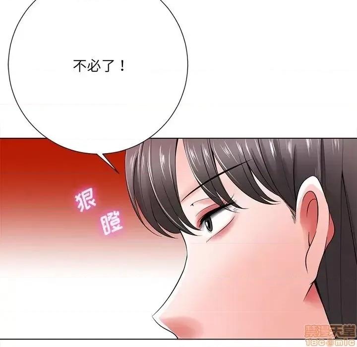 相差一轮的悸动 相差一轮 15 第42页