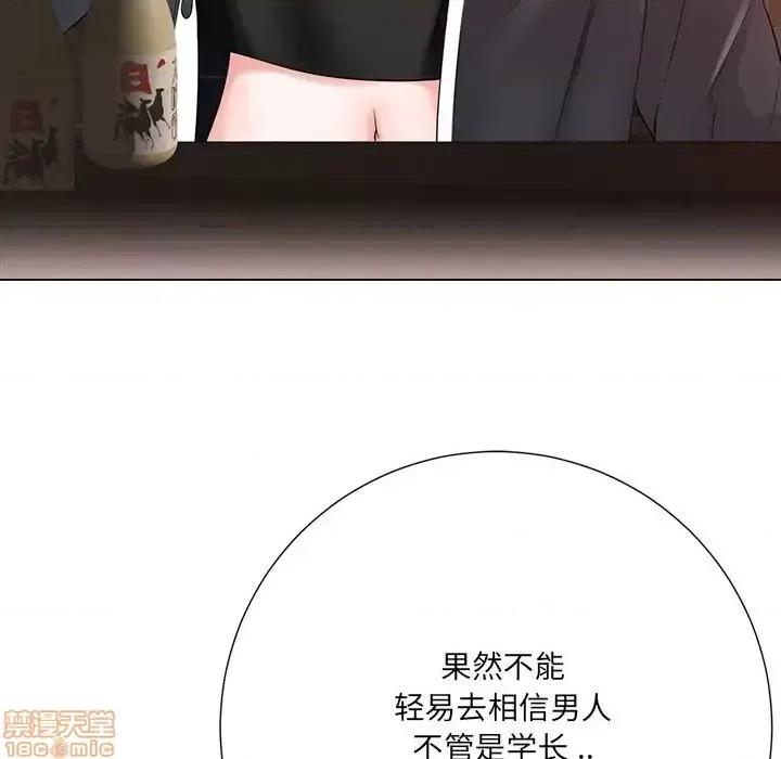 相差一轮的悸动 相差一轮 15 第80页
