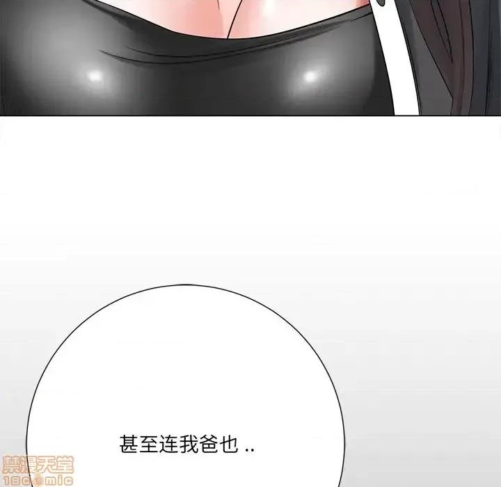 相差一轮的悸动 相差一轮 15 第83页