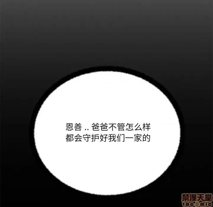 相差一轮的悸动 相差一轮 15 第85页