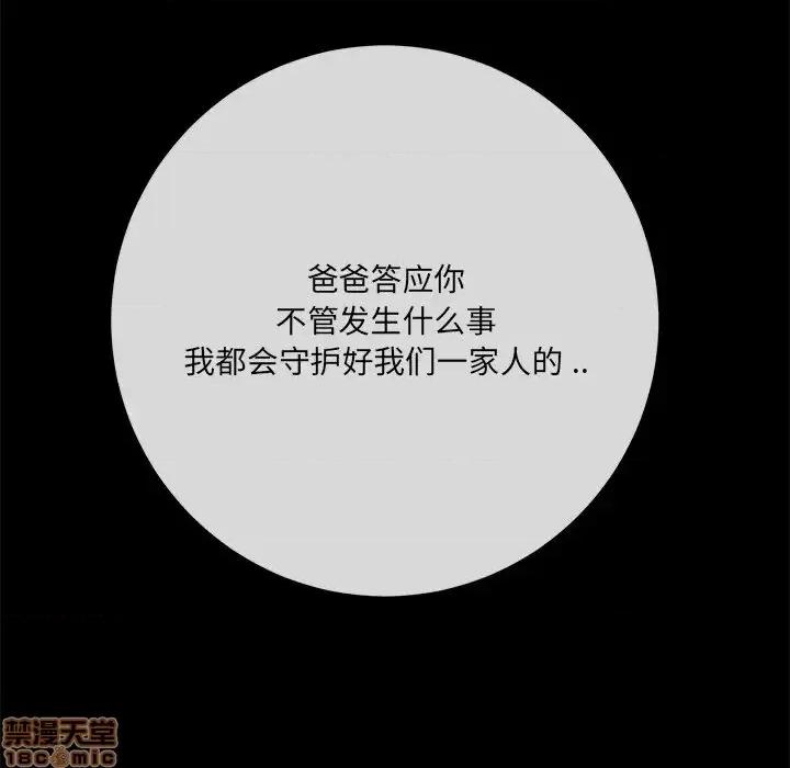 相差一轮的悸动 相差一轮 15 第100页