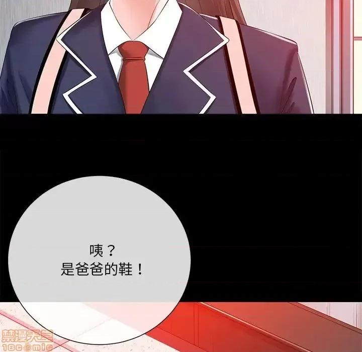相差一轮的悸动 相差一轮 15 第106页