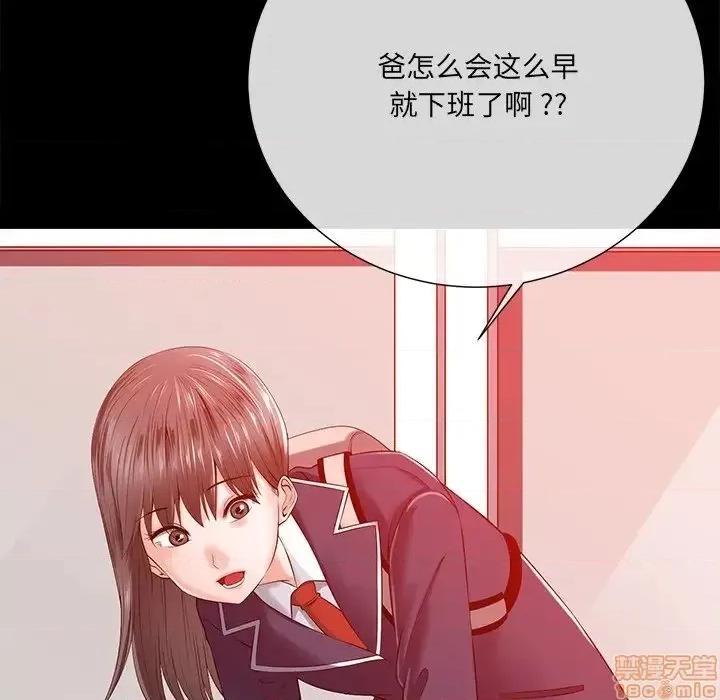 相差一轮的悸动 相差一轮 15 第108页