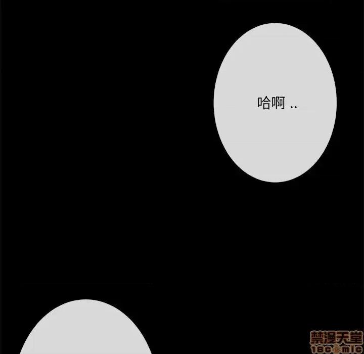 相差一轮的悸动 相差一轮 15 第112页
