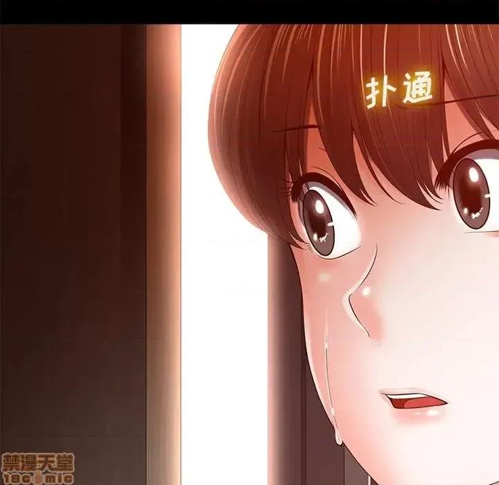 相差一轮的悸动 相差一轮 15 第124页