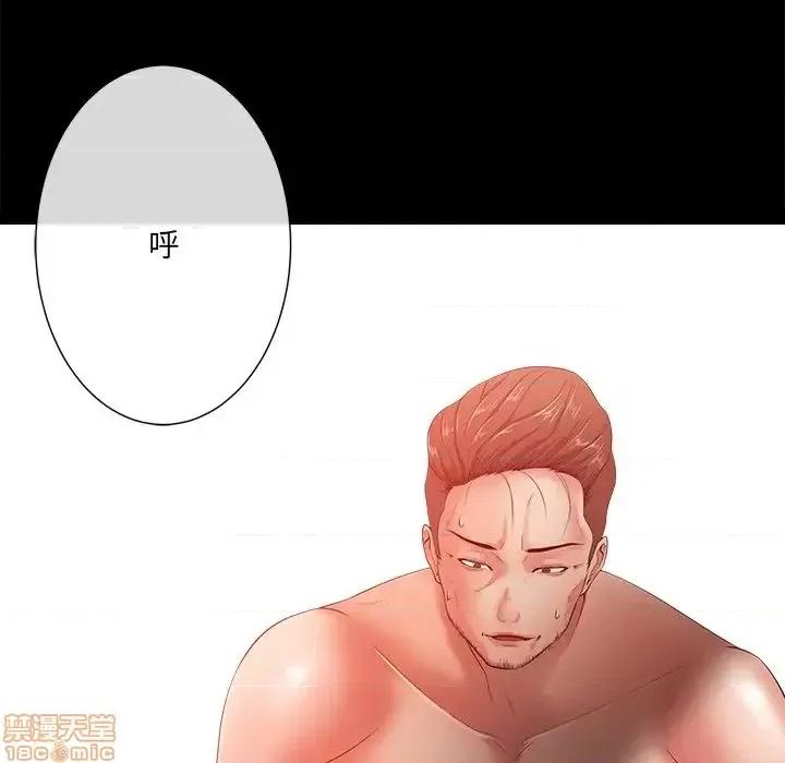 相差一轮的悸动 相差一轮 15 第127页