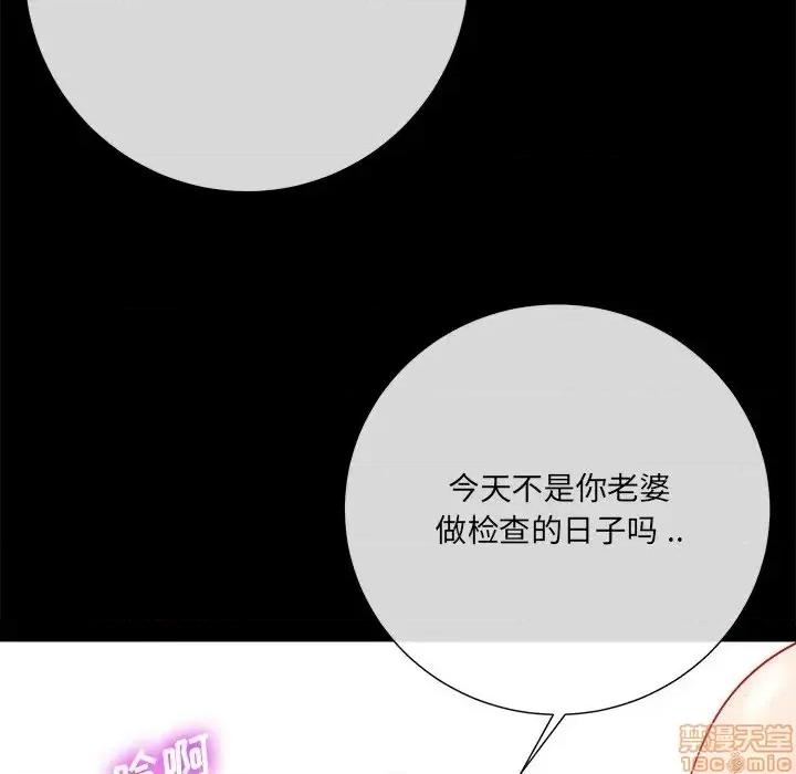 相差一轮的悸动 相差一轮 15 第130页