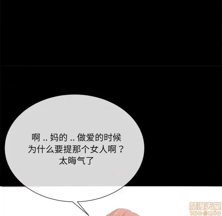 相差一轮的悸动 相差一轮 15 第132页