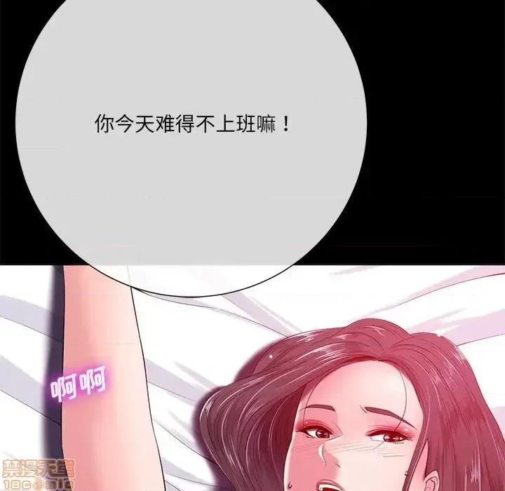 相差一轮的悸动 相差一轮 15 第135页