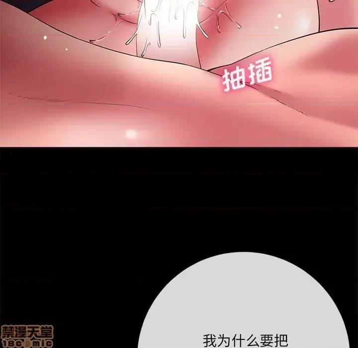相差一轮的悸动 相差一轮 15 第137页
