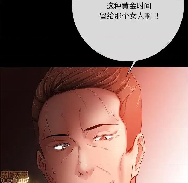 相差一轮的悸动 相差一轮 15 第138页
