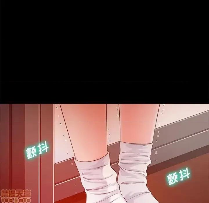 相差一轮的悸动 相差一轮 15 第140页