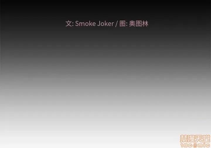 相差一轮的悸动 相差一轮 15 第148页