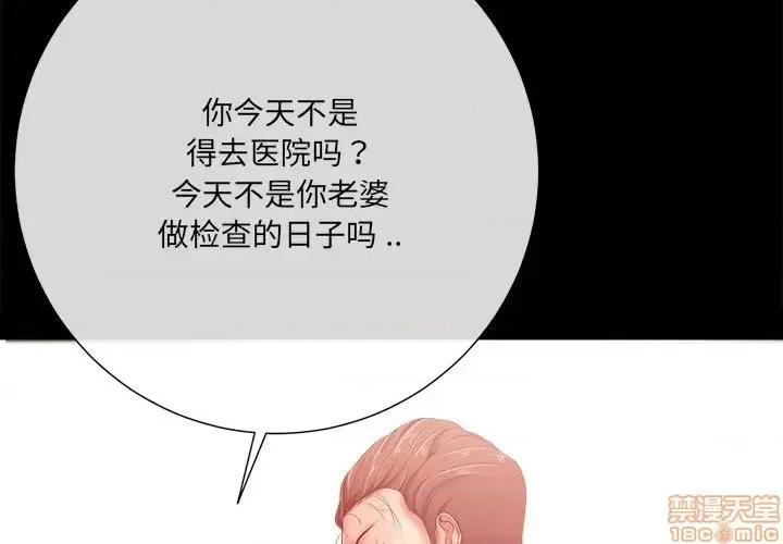 相差一轮的悸动 相差一轮 16 第4页