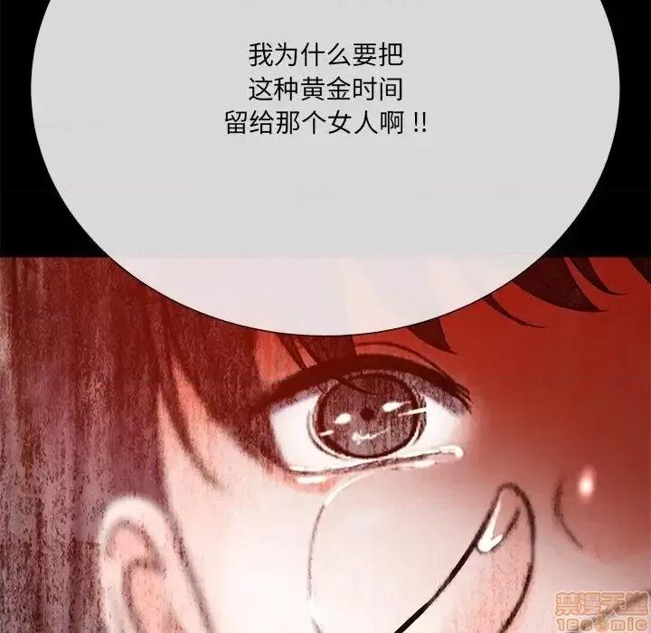 相差一轮的悸动 相差一轮 16 第10页