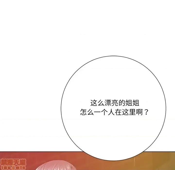 相差一轮的悸动 相差一轮 16 第16页