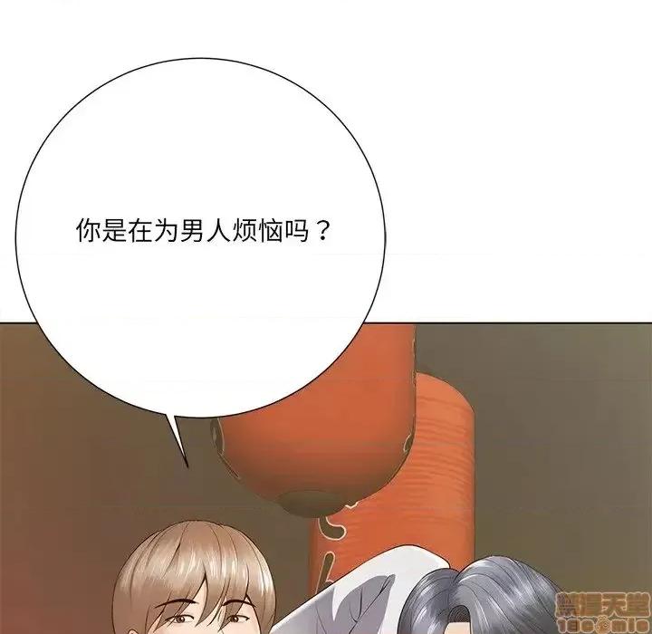 相差一轮的悸动 相差一轮 16 第18页