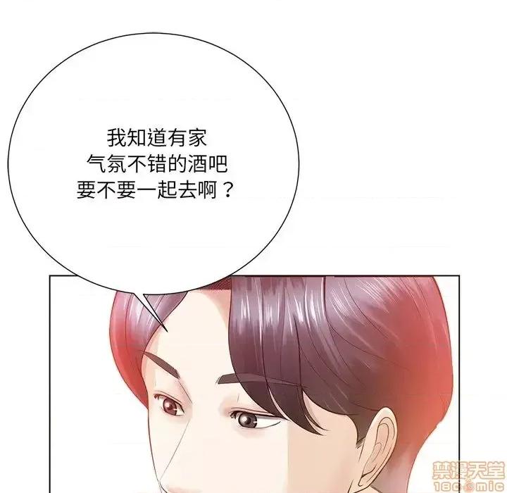 相差一轮的悸动 相差一轮 16 第21页