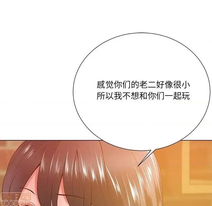 相差一轮的悸动 相差一轮 16 第25页