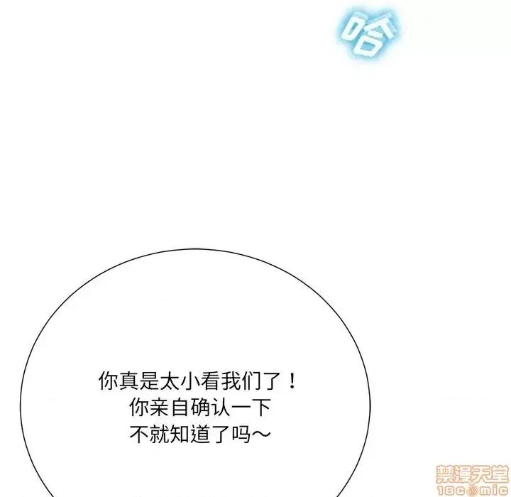 相差一轮的悸动 相差一轮 16 第30页