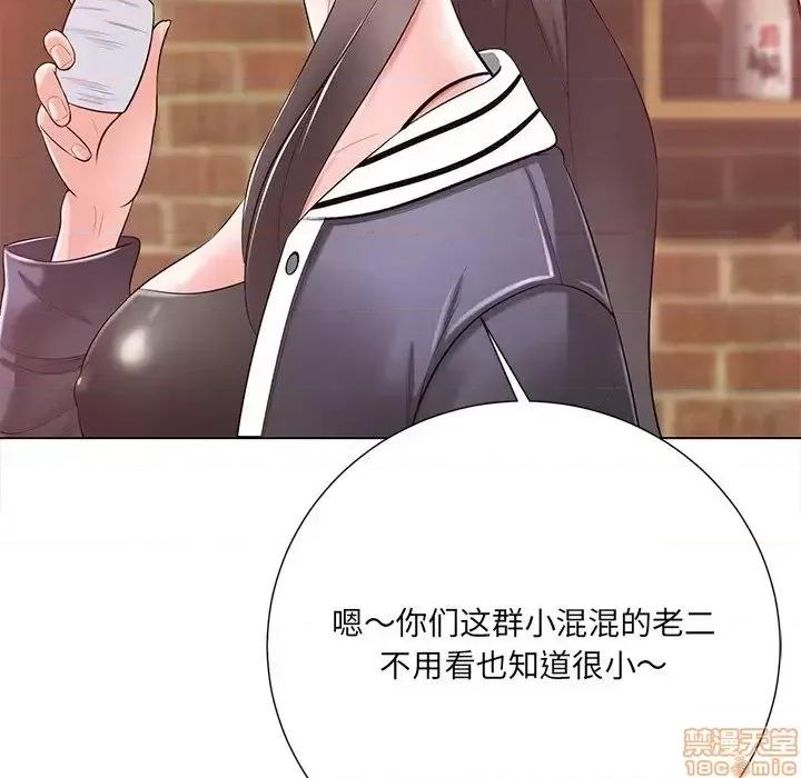 相差一轮的悸动 相差一轮 16 第32页