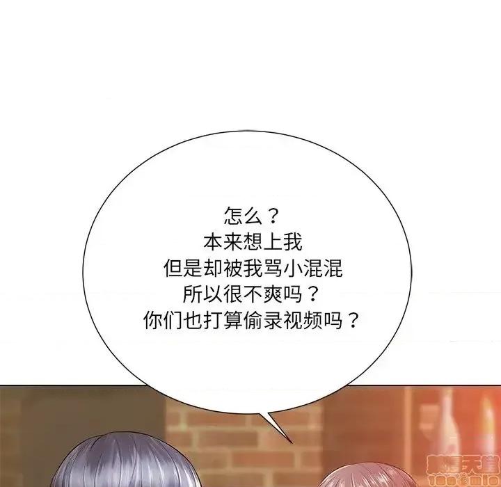 相差一轮的悸动 相差一轮 16 第40页