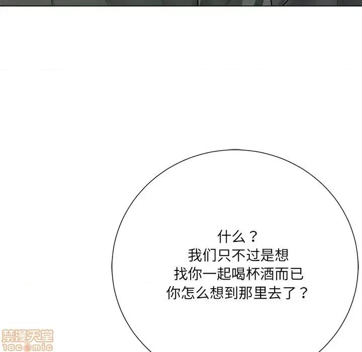 相差一轮的悸动 相差一轮 16 第42页