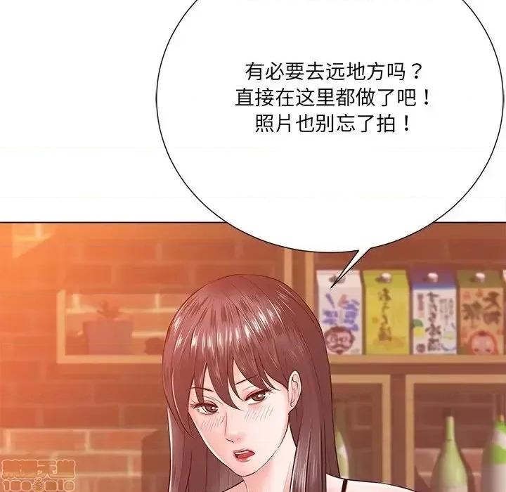相差一轮的悸动 相差一轮 16 第47页