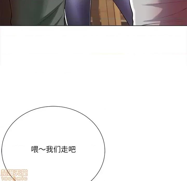 相差一轮的悸动 相差一轮 16 第53页