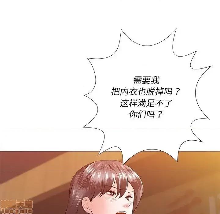 相差一轮的悸动 相差一轮 16 第59页