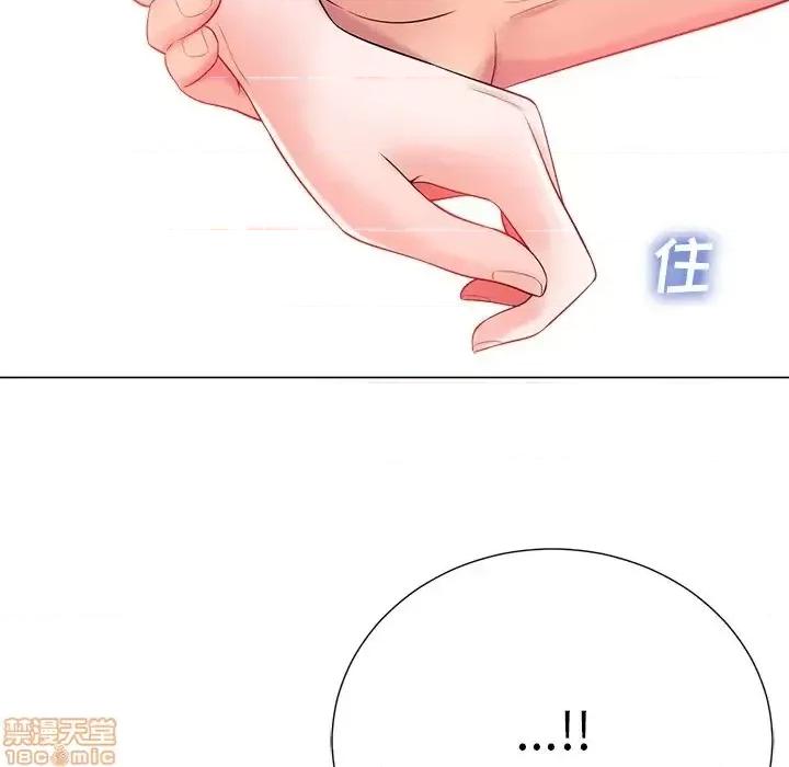 相差一轮的悸动 相差一轮 16 第64页