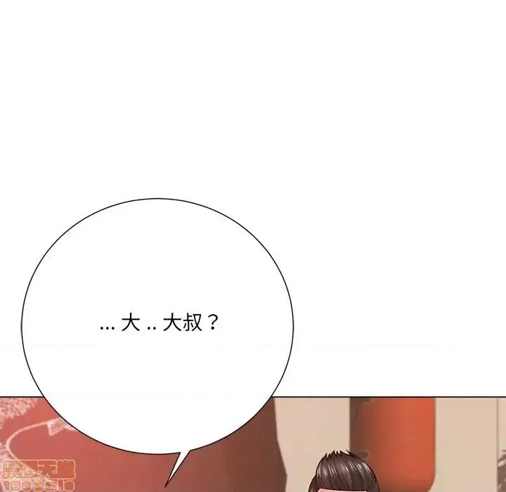 相差一轮的悸动 相差一轮 16 第66页
