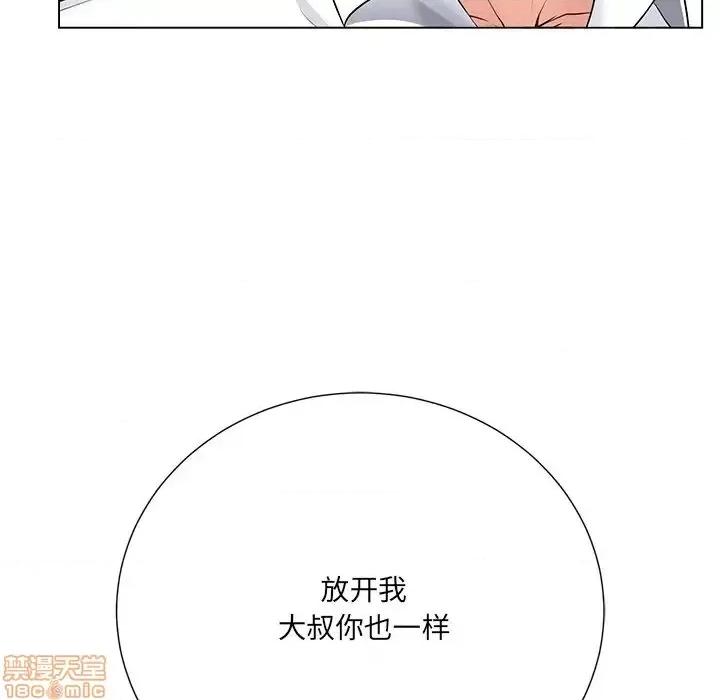 相差一轮的悸动 相差一轮 16 第70页