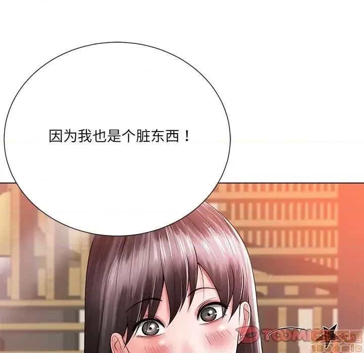 相差一轮的悸动 相差一轮 16 第99页