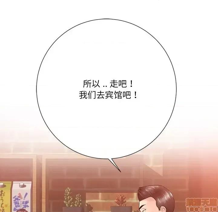 相差一轮的悸动 相差一轮 16 第103页
