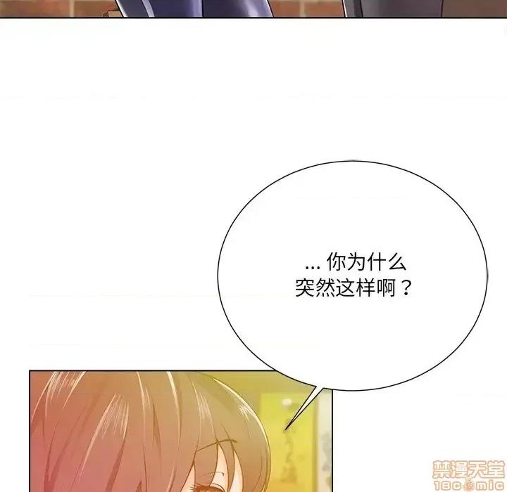 相差一轮的悸动 相差一轮 16 第105页