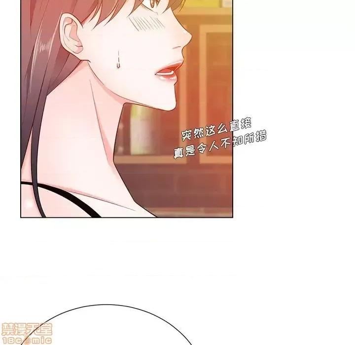 相差一轮的悸动 相差一轮 16 第106页