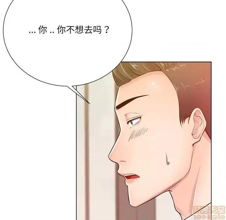 相差一轮的悸动 相差一轮 16 第107页