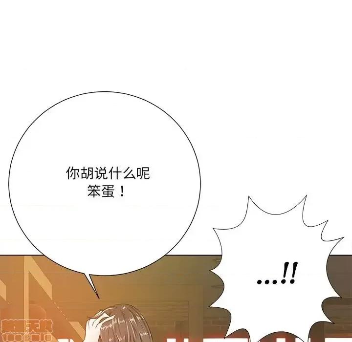 相差一轮的悸动 相差一轮 16 第110页