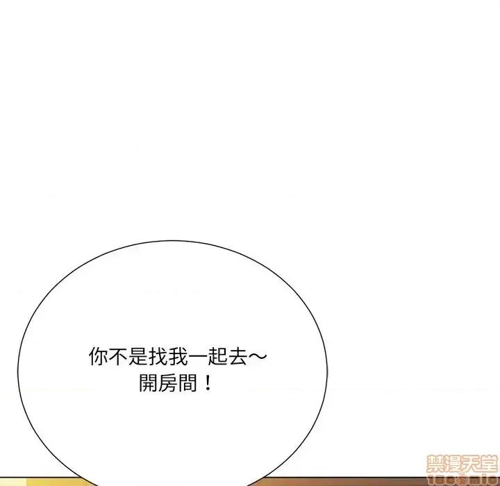 相差一轮的悸动 相差一轮 16 第116页