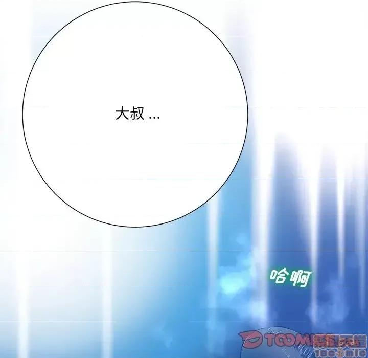 相差一轮的悸动 相差一轮 16 第123页