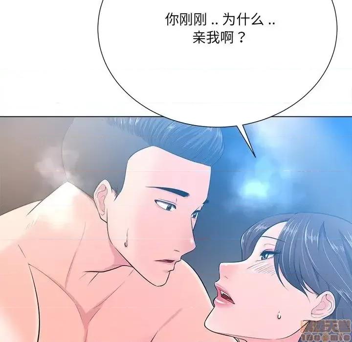 相差一轮的悸动 相差一轮 16 第126页